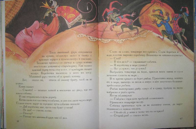Иллюстрация 54 из 55 для Любимые русские сказки | Лабиринт - книги. Источник: Спанч Боб