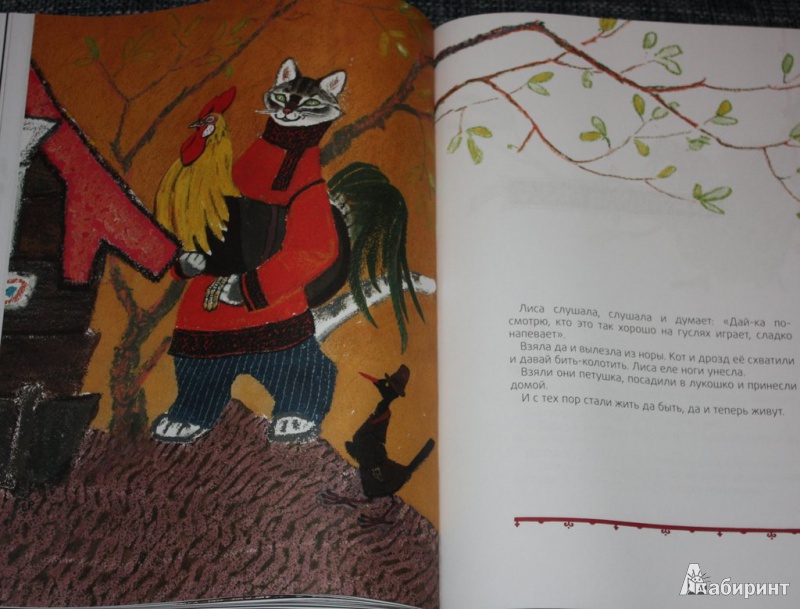 Иллюстрация 9 из 46 для Терем-Теремок. Русские народные сказки | Лабиринт - книги. Источник: Полещук  Наталья