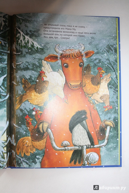 Иллюстрация 44 из 44 для Мама Му и Рождество Кракса - Висландер, Висландер | Лабиринт - книги. Источник: Иванова  Анна