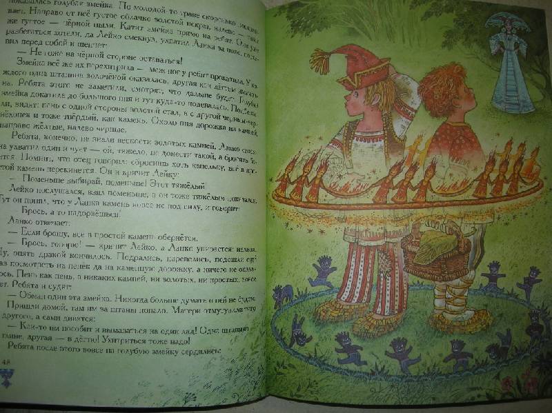 Иллюстрация 98 из 152 для Сказы - Павел Бажов | Лабиринт - книги. Источник: Мартынова  Анна Владимировна