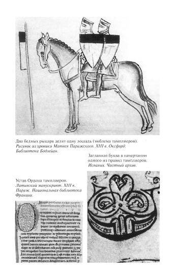 Иллюстрация 36 из 43 для Повседневная жизнь тамплиеров в 13 веке - Жорж Бордонов | Лабиринт - книги. Источник: Nadezhda_S