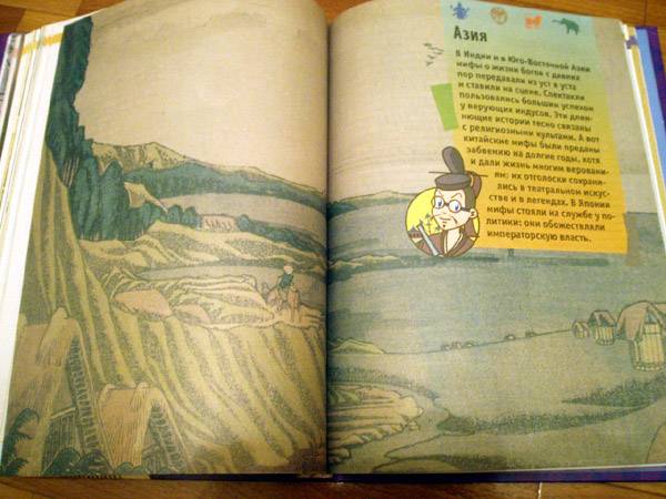 Иллюстрация 14 из 44 для Мифы и легенды | Лабиринт - книги. Источник: Galia