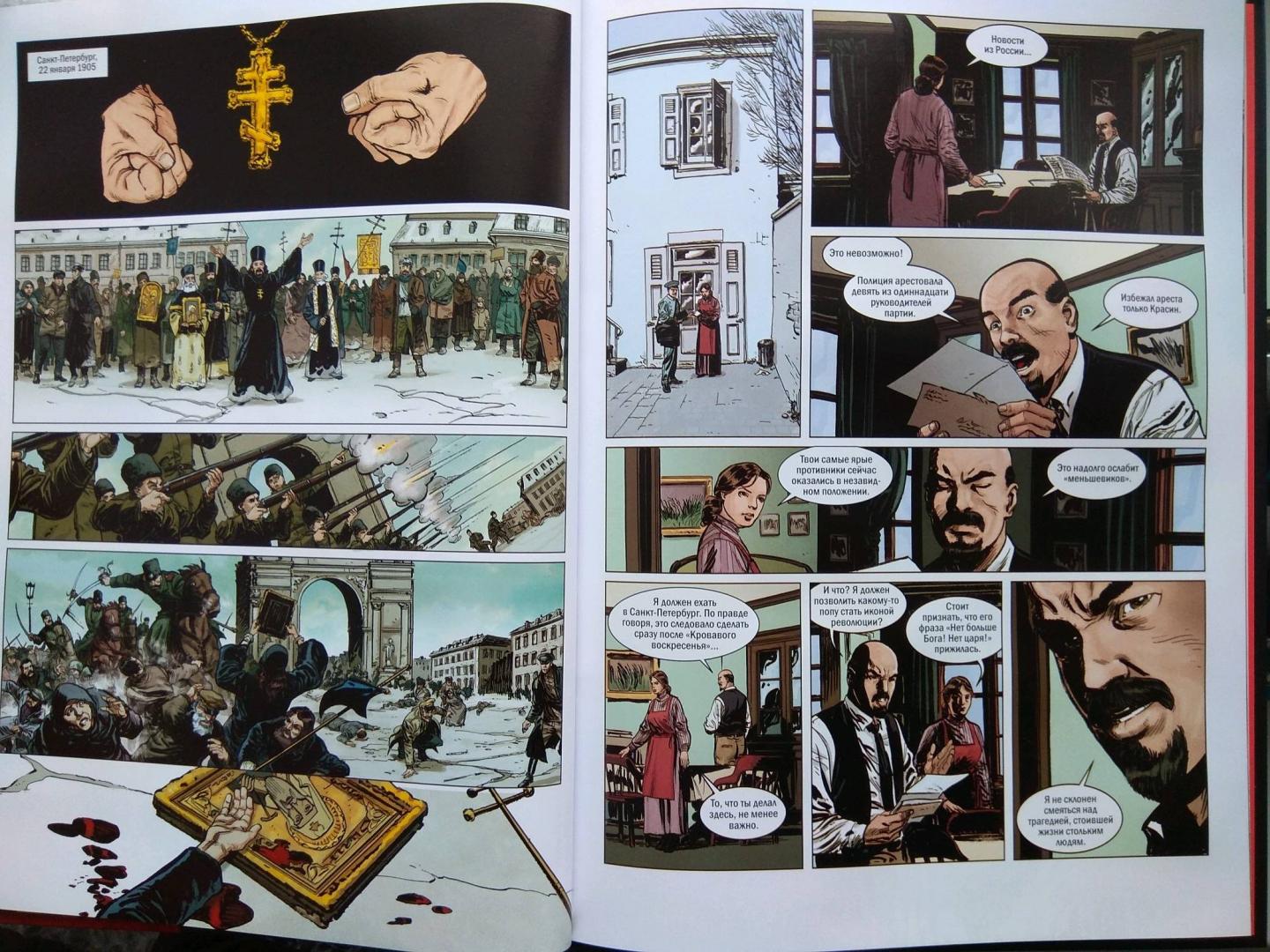 Иллюстрация 11 из 29 для Ленин. Биография в комиксах - Ozanam | Лабиринт - книги. Источник: Лабиринт
