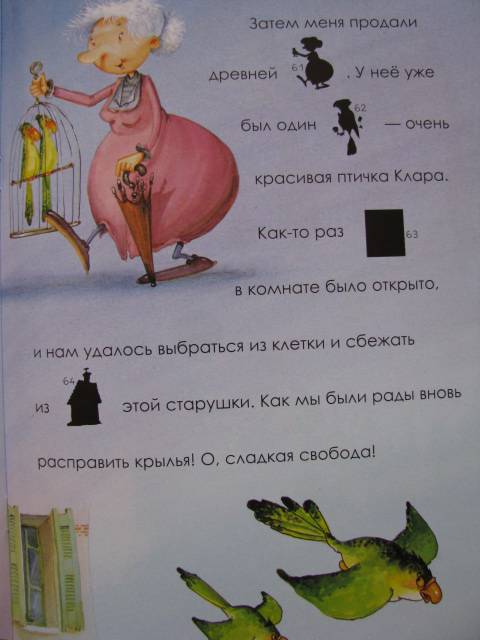 Иллюстрация 14 из 22 для Я учусь читать с наклейками. Гномик Добряк и его друзья | Лабиринт - книги. Источник: Nemertona