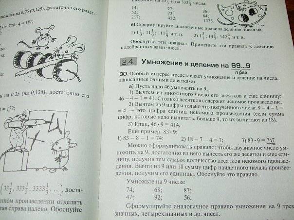 Иллюстрация 16 из 32 для Изобретательность в вычислениях - Коликов, Коликов | Лабиринт - книги. Источник: Капочка