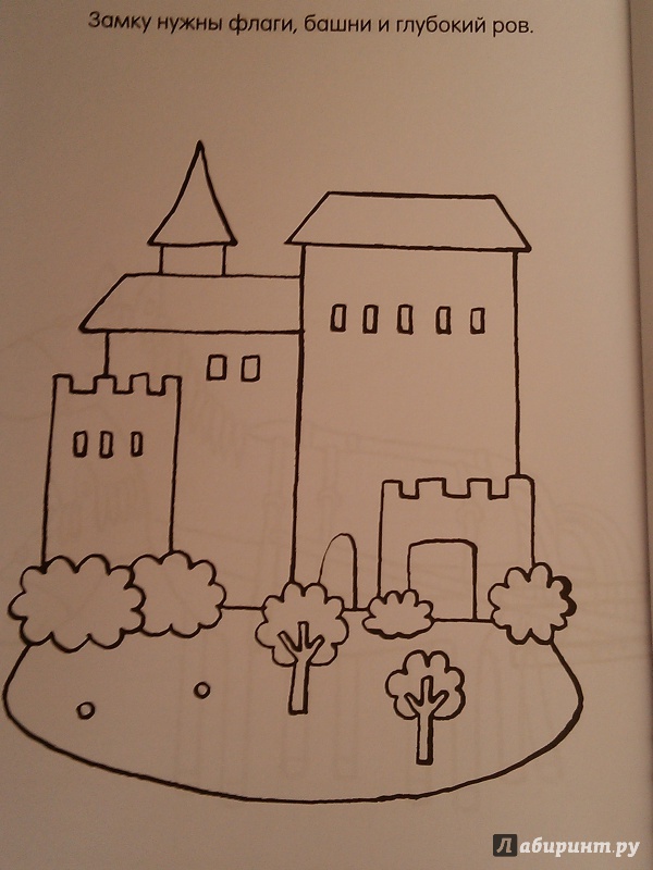Иллюстрация 29 из 49 для Книга детского творчества. В дождливый день - Смрити Прасадам-Холлз | Лабиринт - книги. Источник: Влада М