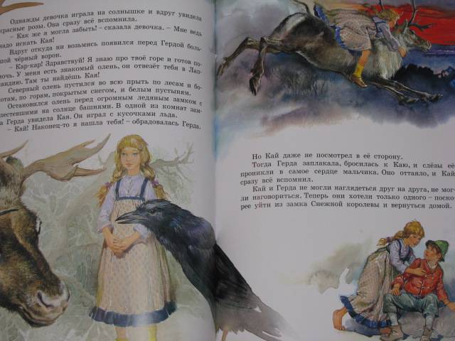 Иллюстрация 29 из 54 для Волшебные сказки | Лабиринт - книги. Источник: Nemertona