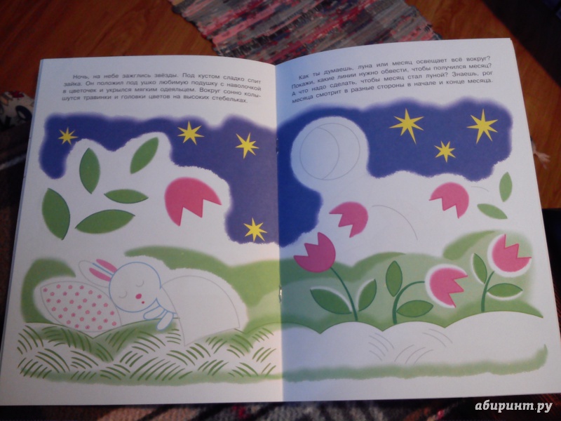 Иллюстрация 7 из 30 для Дуги. Первые прописи для детей от 3 лет | Лабиринт - книги. Источник: Burunduhok