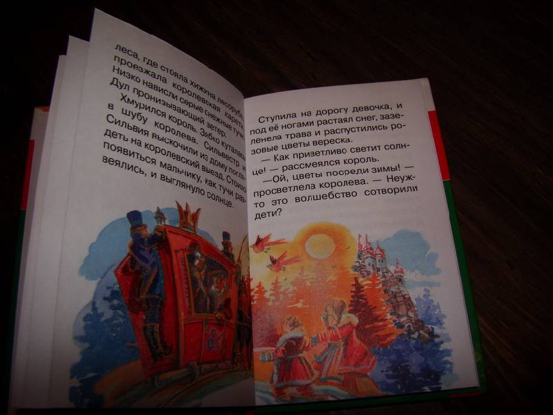 Иллюстрация 7 из 30 для Читаем детям. Сказки деда Мороза | Лабиринт - книги. Источник: Нютка