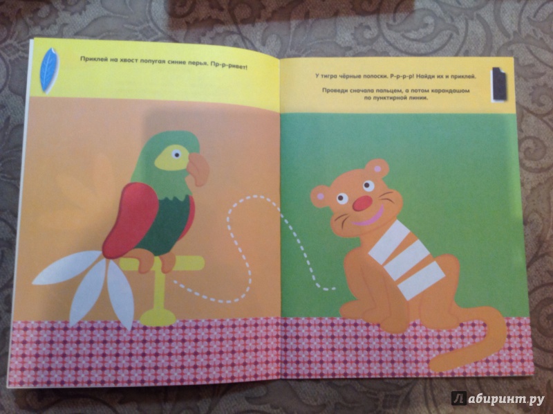 Иллюстрация 8 из 16 для Идём в зоопарк (с наклейками) | Лабиринт - книги. Источник: Юлия