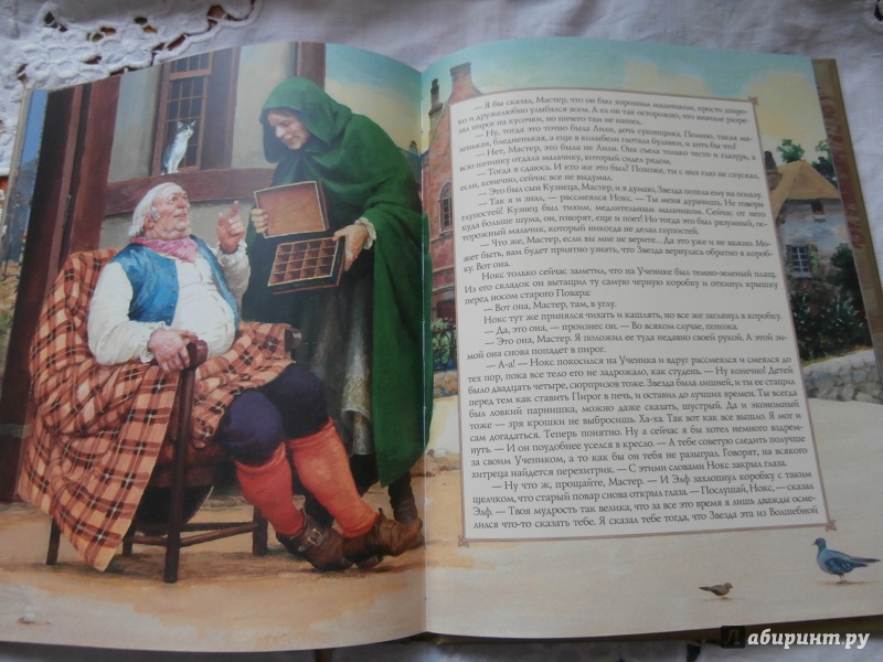 Иллюстрация 27 из 52 для Кузнец из Большого Вуттона - Толкин Джон Рональд Руэл | Лабиринт - книги. Источник: Tiger.