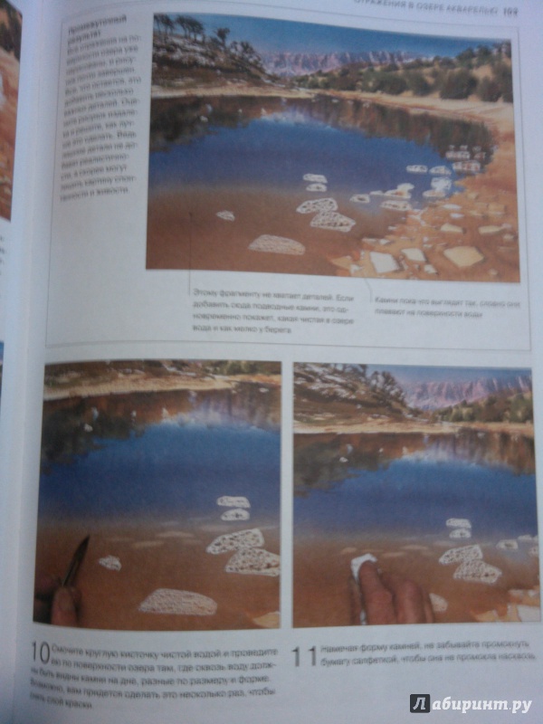 Иллюстрация 31 из 32 для Вода и небо. От эскиза до картины - Ходжет, Эбдигейл | Лабиринт - книги. Источник: Еленушка-С