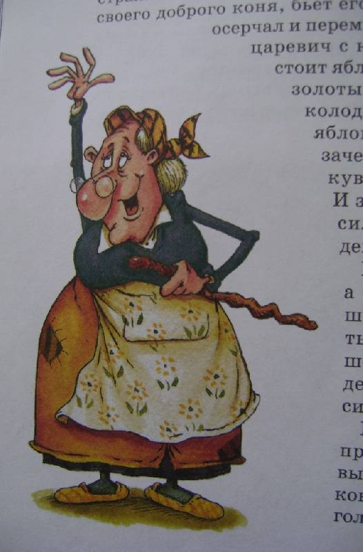 Иллюстрация 28 из 30 для Русские народные сказки | Лабиринт - книги. Источник: Панова  Наталья Викторовна