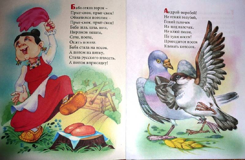Иллюстрация 3 из 5 для Иголочка-иголка: Русские народные песенки-потешки | Лабиринт - книги. Источник: Ятакая