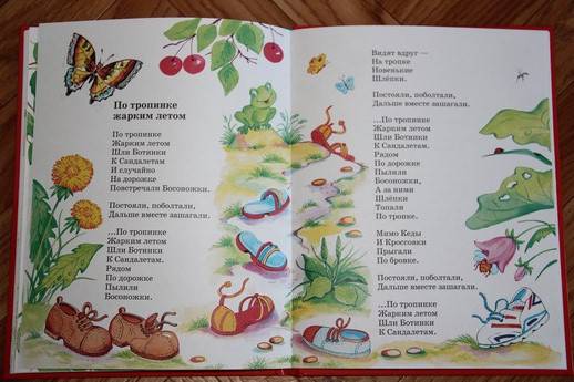 Иллюстрация 30 из 30 для Праздничные стихи - Андрей Усачев | Лабиринт - книги. Источник: Vilvarin  Laurea