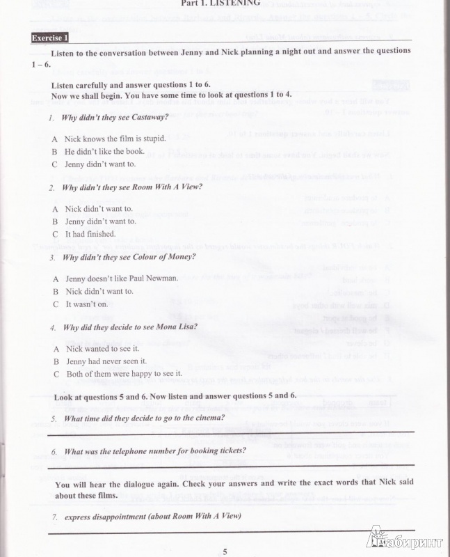 Тренировочные и проверочные задания веселова 8 класс