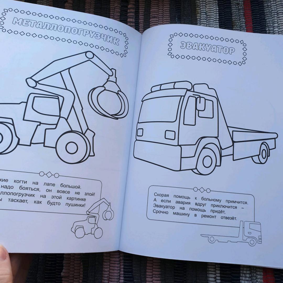 Иллюстрация 14 из 21 для Нужные машины | Лабиринт - книги. Источник: соболева анастасия