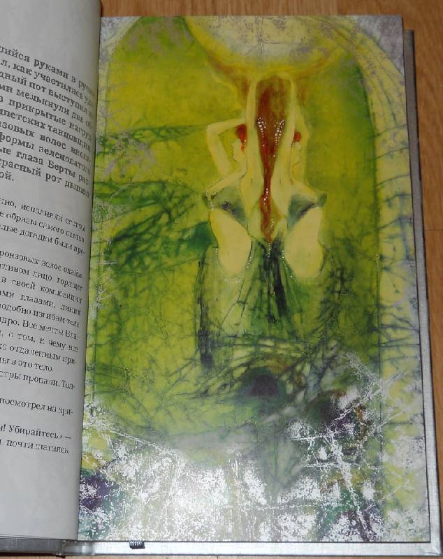 Иллюстрация 22 из 42 для Диковинные похождения стеклянного человека - Александр Чаянов | Лабиринт - книги. Источник: Pam