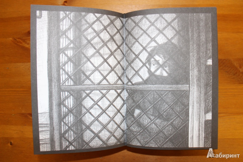 Иллюстрация 11 из 50 для Хранитель времени - Брайан Селзник | Лабиринт - книги. Источник: so-vanille