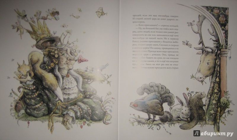 Иллюстрация 50 из 88 для Волшебный холм - Ганс Андерсен | Лабиринт - книги. Источник: Трухина Ирина