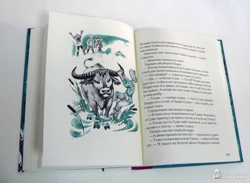 Иллюстрация 15 из 70 для Умная Марсела | Лабиринт - книги. Источник: mif