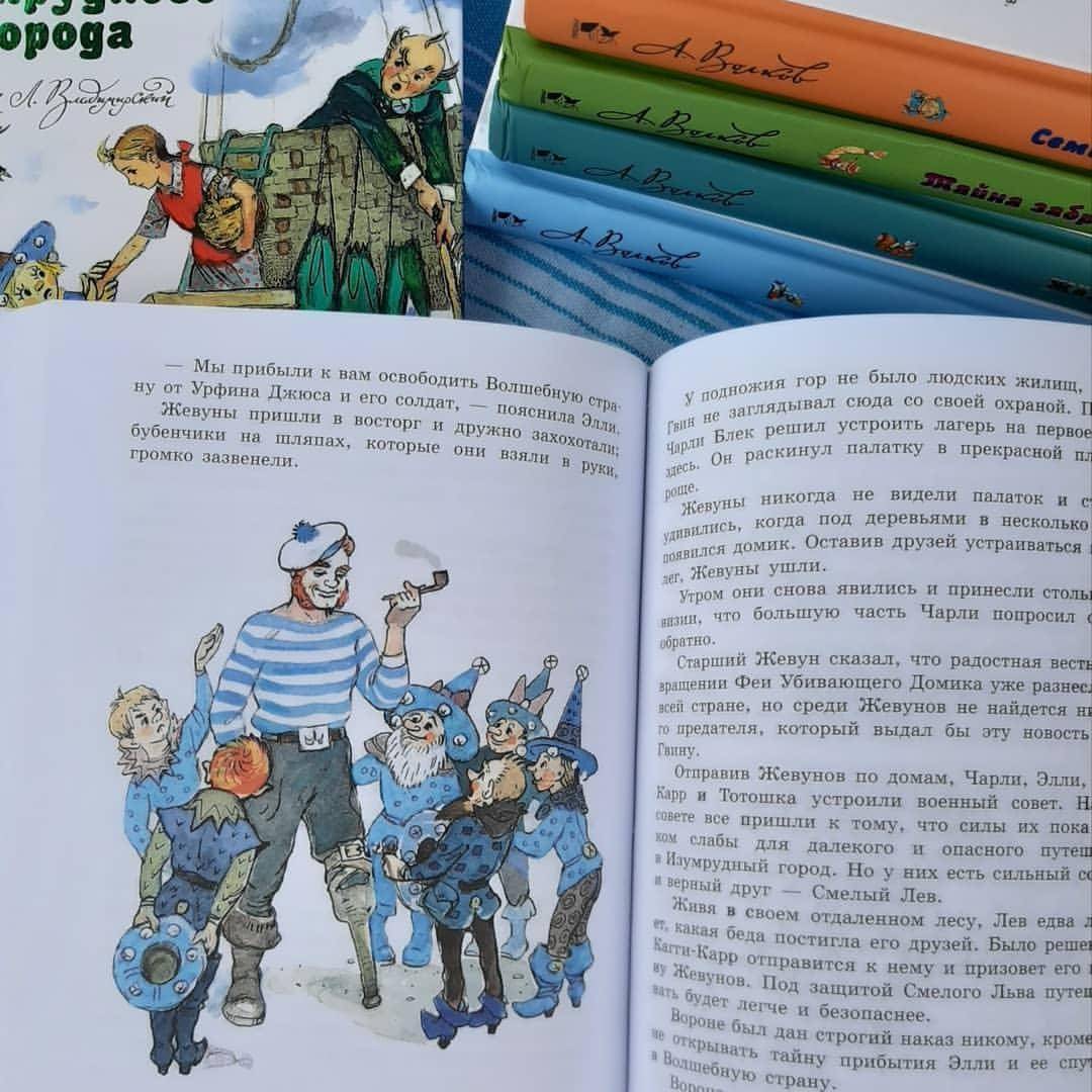 Иллюстрация 59 из 77 для Урфин Джюс и его деревянные солдаты - Александр Волков | Лабиринт - книги. Источник: Отзывы читателей