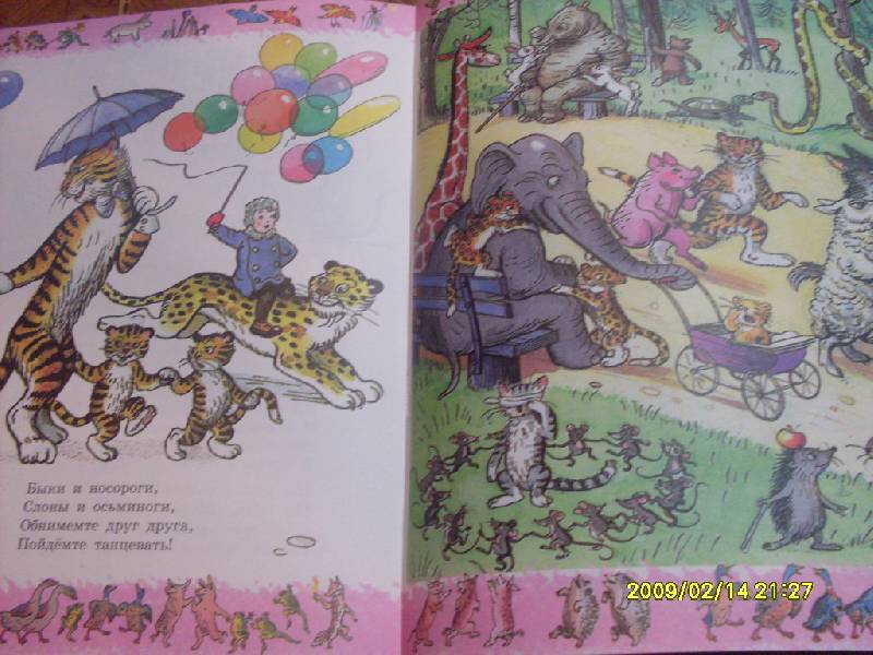 Иллюстрация 8 из 42 для Детям - Корней Чуковский | Лабиринт - книги. Источник: Марта