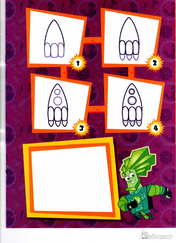 Иллюстрация 6 из 9 для Рисуем и раскрашиваем № 3 | Лабиринт - книги. Источник: zagadka2010