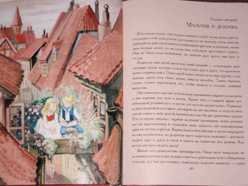 Иллюстрация 99 из 105 для Большая книга сказок - Ханс Андерсен | Лабиринт - книги. Источник: Трухина Ирина