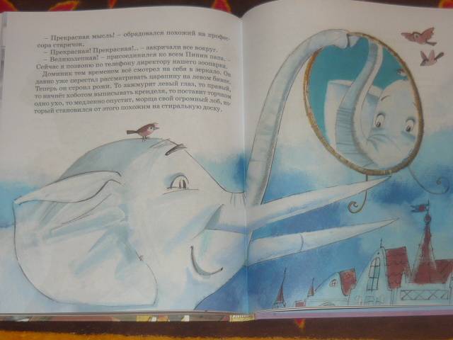 Иллюстрация 64 из 76 для Послушай-ка, слон… - Людвик Керн | Лабиринт - книги. Источник: Ромашка:-)