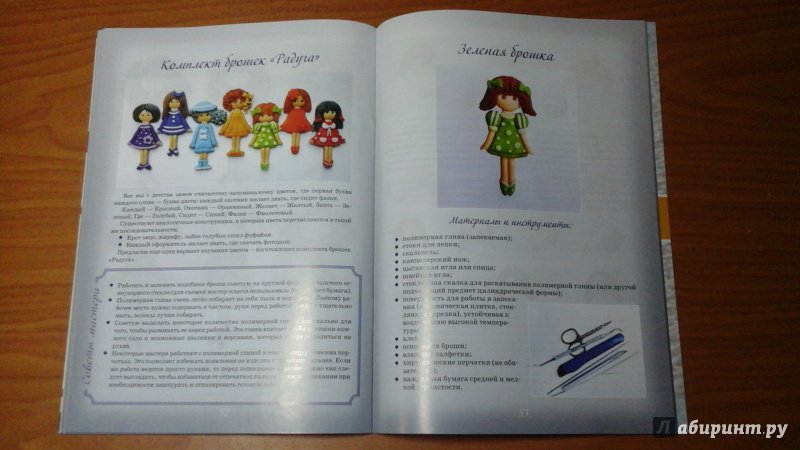 Иллюстрация 36 из 39 для Сувенирная кукла - Оксана Дяченко | Лабиринт - книги. Источник: ЛиС-а