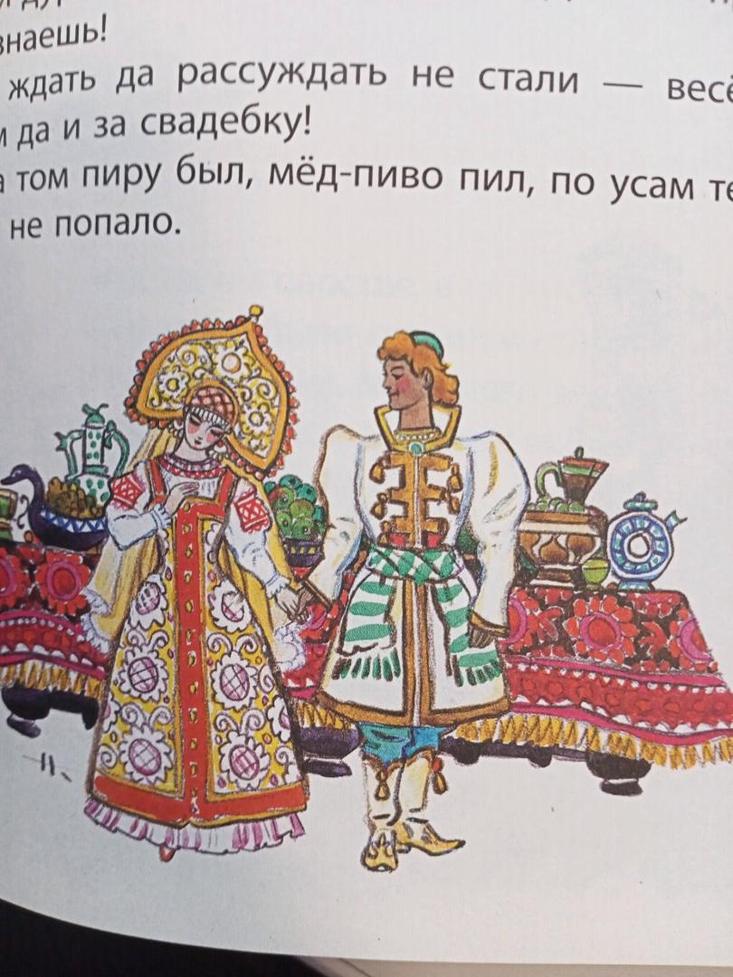 Иллюстрация 29 из 33 для Русские народные сказки | Лабиринт - книги. Источник: Лабиринт