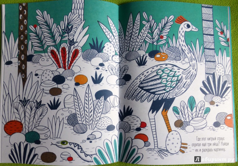 Иллюстрация 14 из 46 для Разноцветные джунгли. Раскраска с наклейками - Магали Аттиогбе | Лабиринт - книги. Источник: reader*s