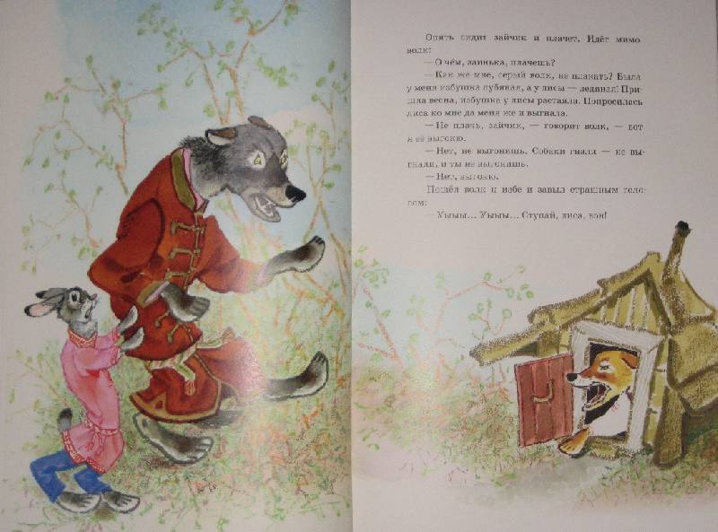 Иллюстрация 87 из 91 для Русские сказки про зверей | Лабиринт - книги. Источник: Трухина Ирина