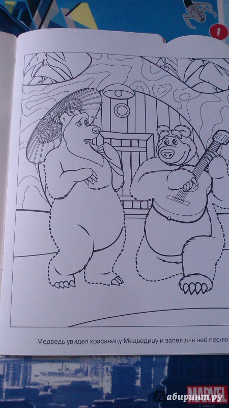 Иллюстрация 2 из 10 для Умная раскраска. Маша и Медведь (№14150) | Лабиринт - книги. Источник: Mila