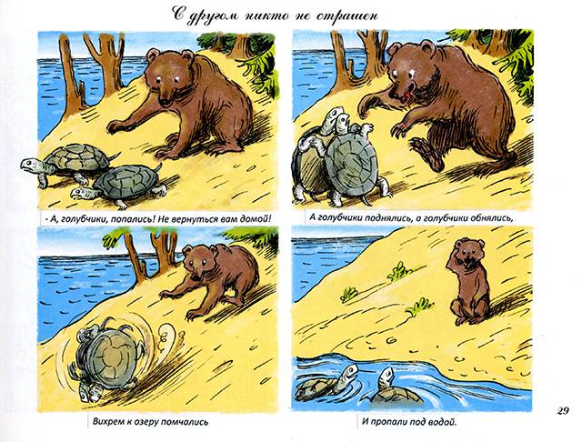 Иллюстрация 72 из 77 для Рассказы в картинках - Николай Радлов | Лабиринт - книги. Источник: klimovchanka