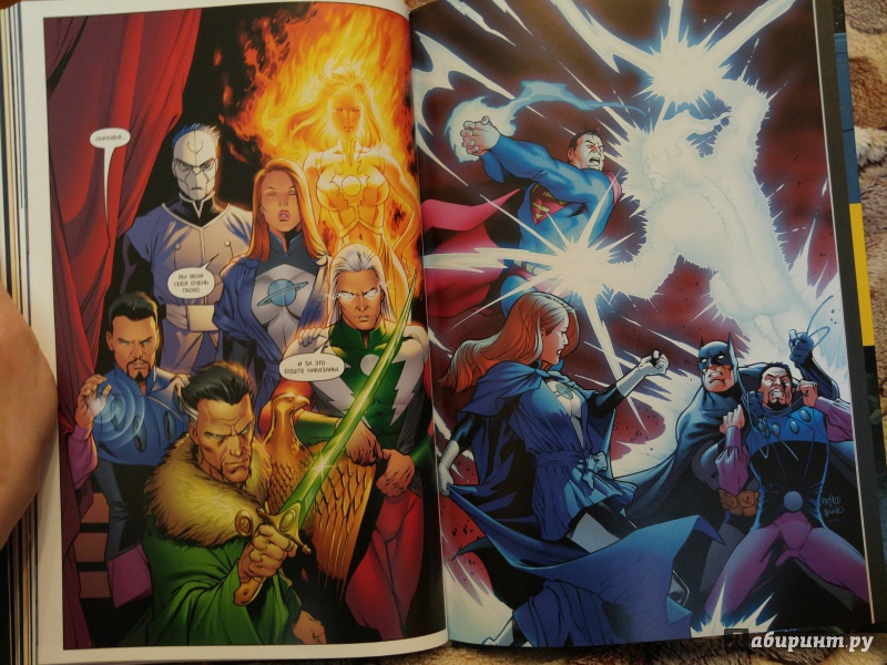 Иллюстрация 16 из 26 для Супермен/Бэтмен. Книга 3. Абсолютная власть - Джеф Лоэб | Лабиринт - книги. Источник: Irashik