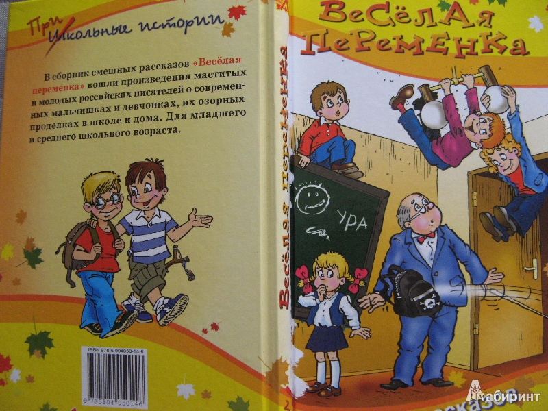 Лена прости, смешные истории из школьной жизни в картинках