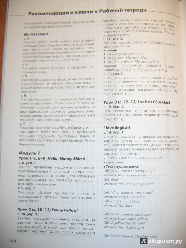 Иллюстрация 15 из 16 для Английский язык. Методические рекомендации к учебнику для начинающих. Пособие для учителей - Быкова, Дули, Эванс, Поспелова | Лабиринт - книги. Источник: RoMamka