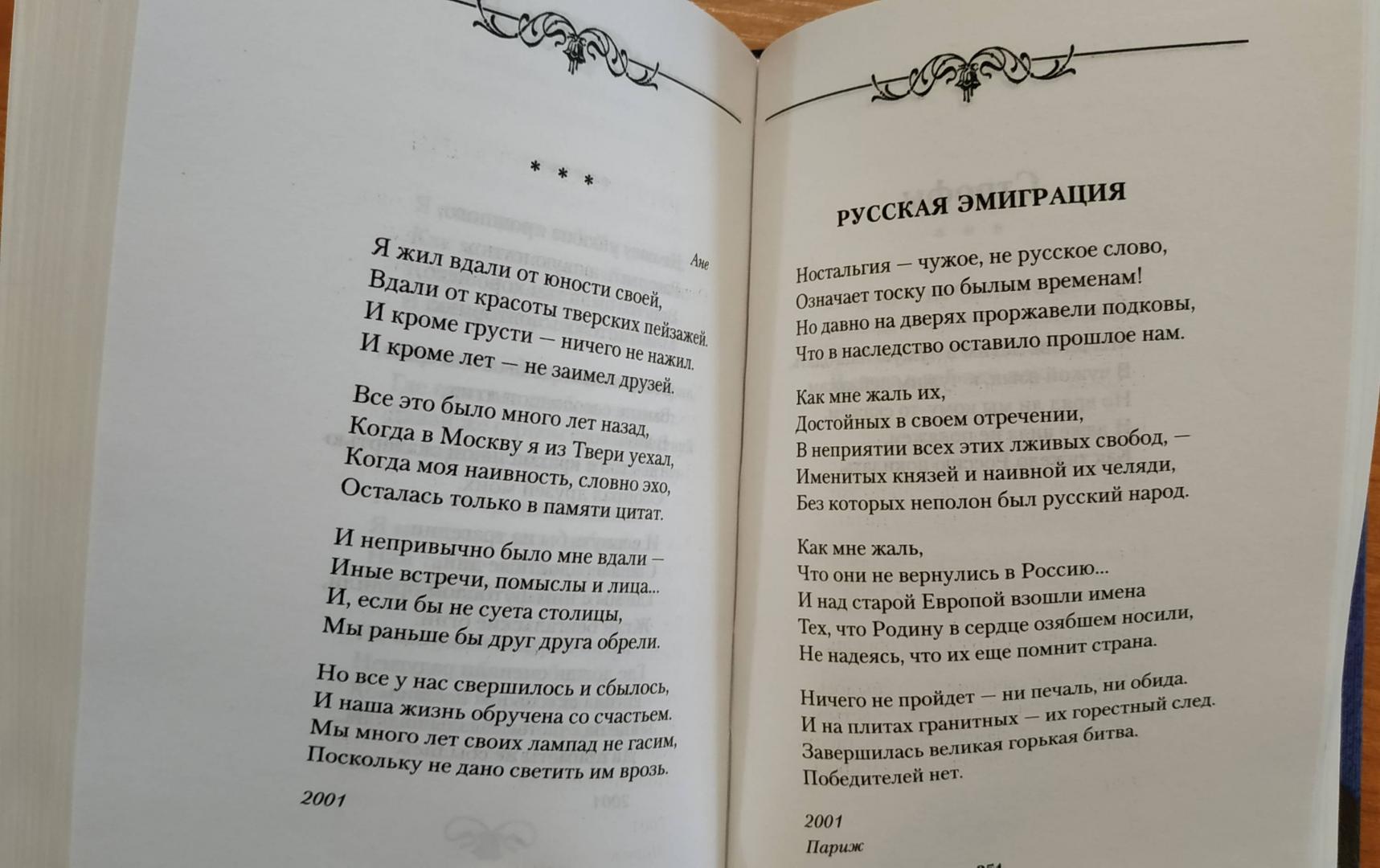 Быть студентом стих