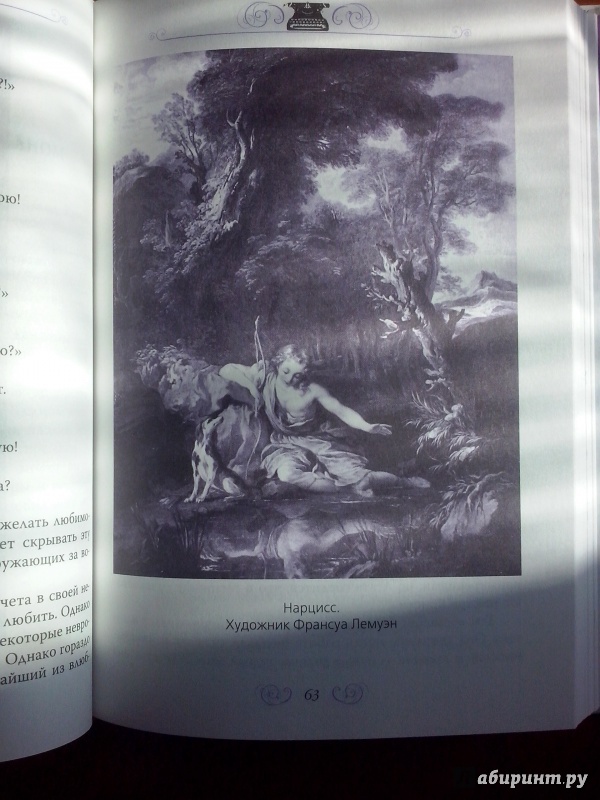 Иллюстрация 8 из 9 для Агата Кристи. Она написала убийство - Доротея Холмс | Лабиринт - книги. Источник: Max  Magic007