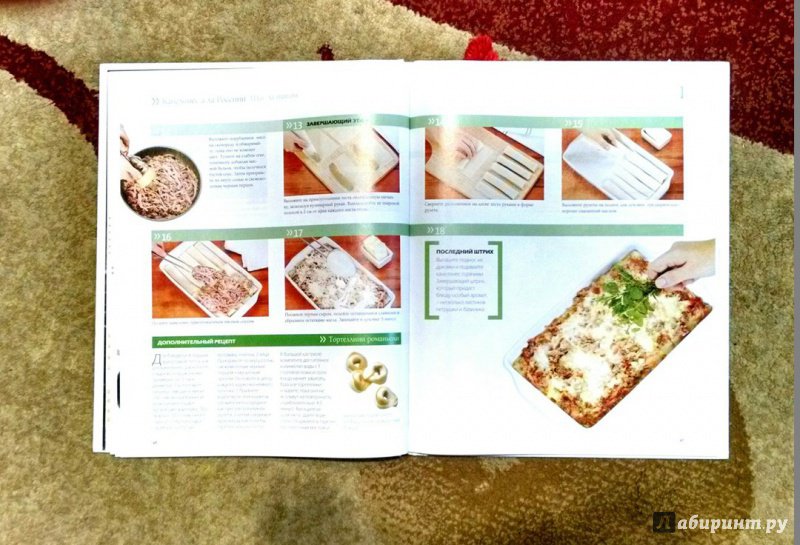 Иллюстрация 56 из 57 для Итальянская кухня (том №2) | Лабиринт - книги. Источник: Ирина Симоненко (Скорых)