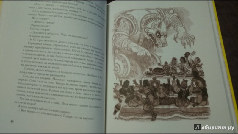 Иллюстрация 36 из 40 для Сказки из одной связки. Молдавские народные сказки | Лабиринт - книги. Источник: anka46