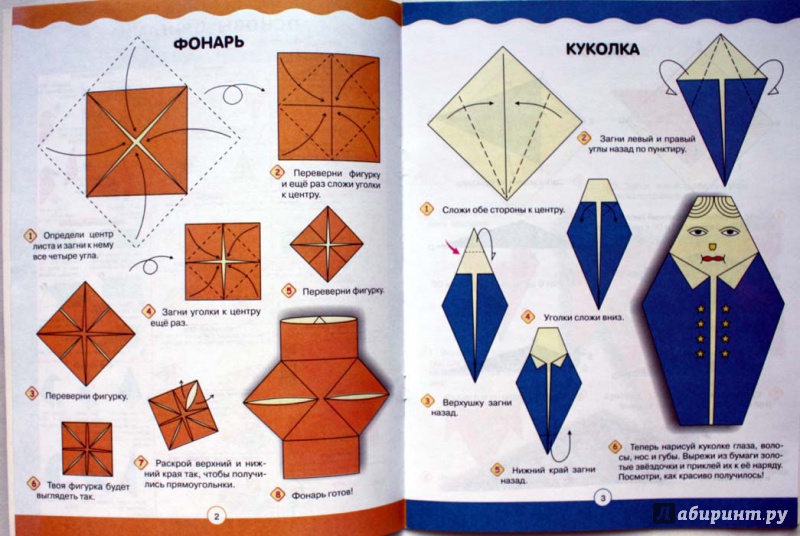 Иллюстрация 3 из 14 для Оригами для детей. Как сделать кошку из бумаги + другие фигуры | Лабиринт - книги. Источник: Сидоренко  Сергей