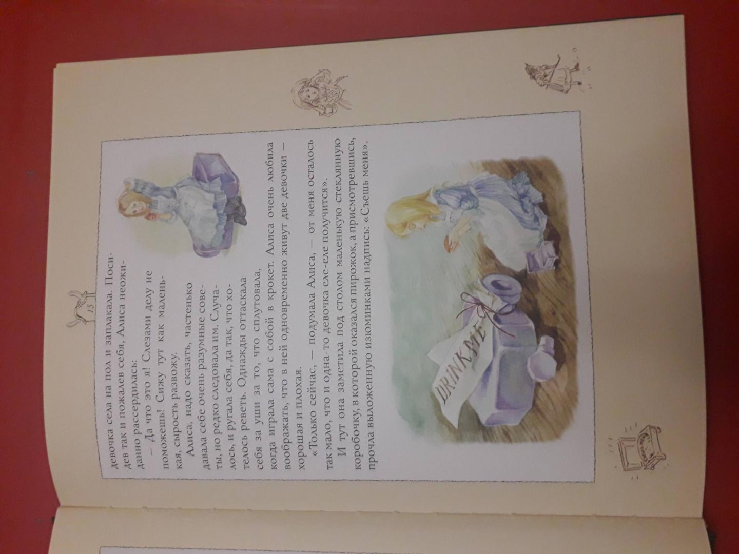 Иллюстрация 46 из 47 для Алиса в Стране Чудес - Льюис Кэрролл | Лабиринт - книги. Источник: Ирина