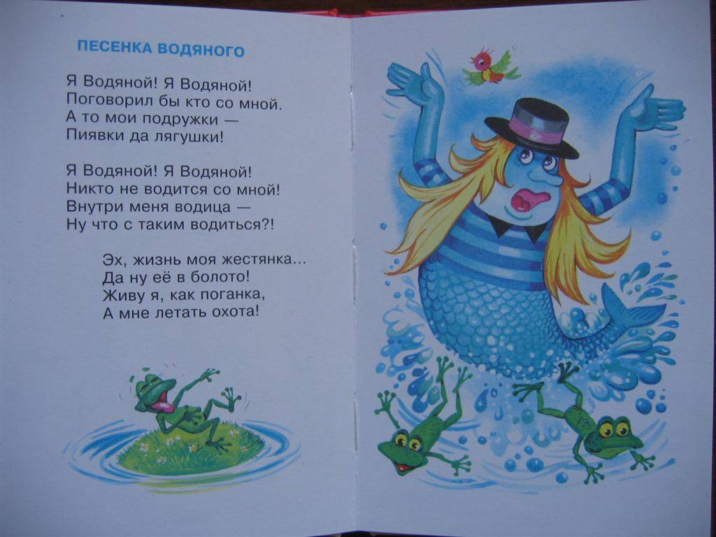 Иллюстрация 6 из 13 для Антошка - Юрий Энтин | Лабиринт - книги. Источник: Крошка Сью