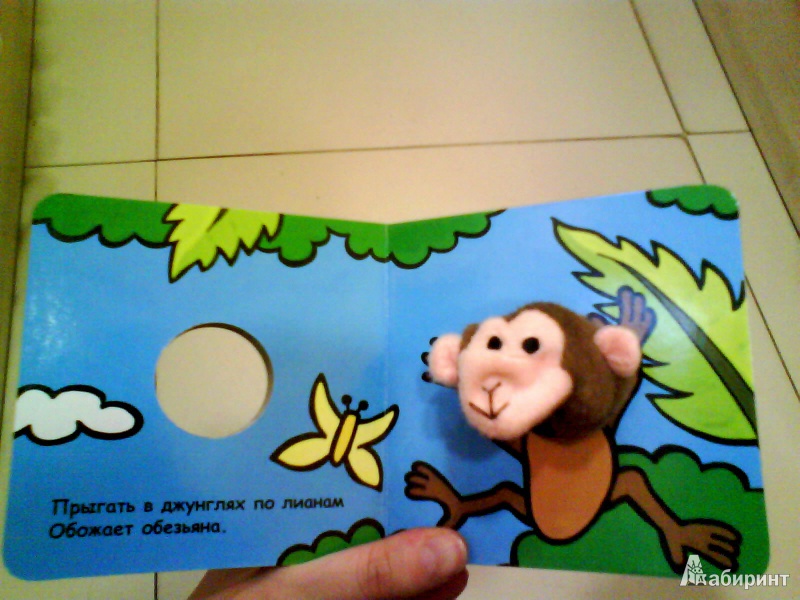 Иллюстрация 5 из 11 для Озорная обезьянка - Вилюнова, Магай | Лабиринт - книги. Источник: Мила