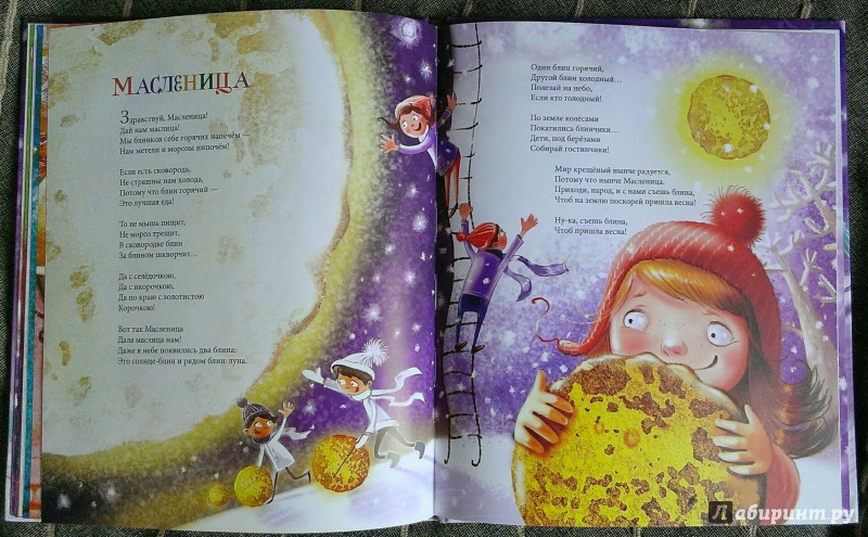 Иллюстрация 15 из 15 для Дело было в Новый год (+CD) - Андрей Усачев | Лабиринт - книги. Источник: Anastasia_mama