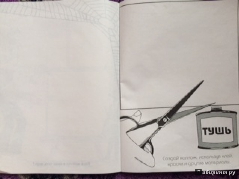 Иллюстрация 21 из 25 для Думай с карандашом - Сьюзен Страйкер | Лабиринт - книги. Источник: KraSa))