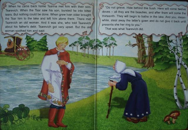Иллюстрация 8 из 10 для Морской царь и Василиса Премудрая (на английском языке) | Лабиринт - книги. Источник: Настёна